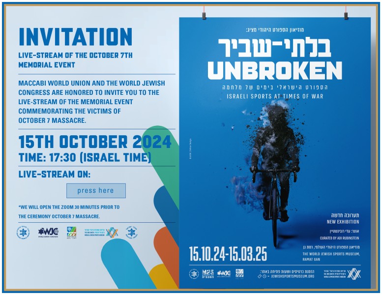 הזמנה לתערוכה בזום 
