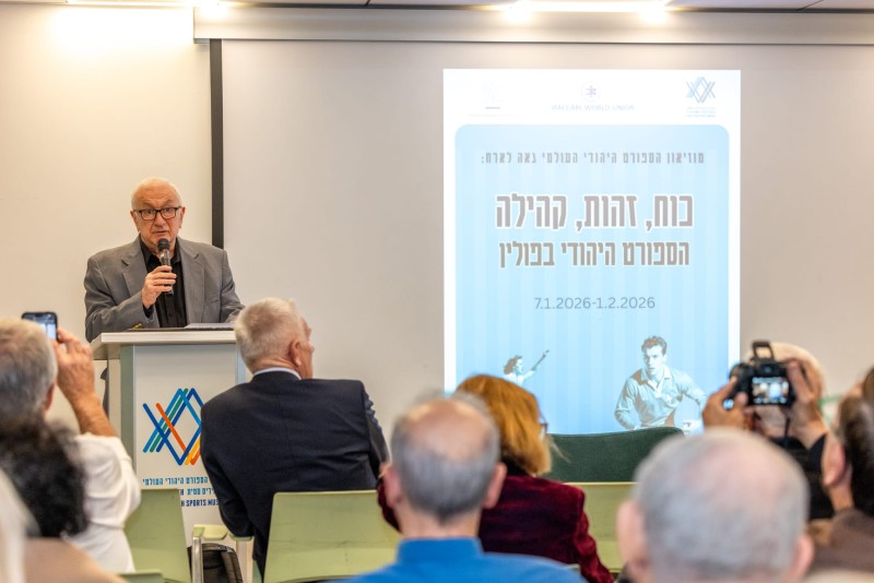 אירוע הפתיחה תערוכת ספורט יהודי בפולין