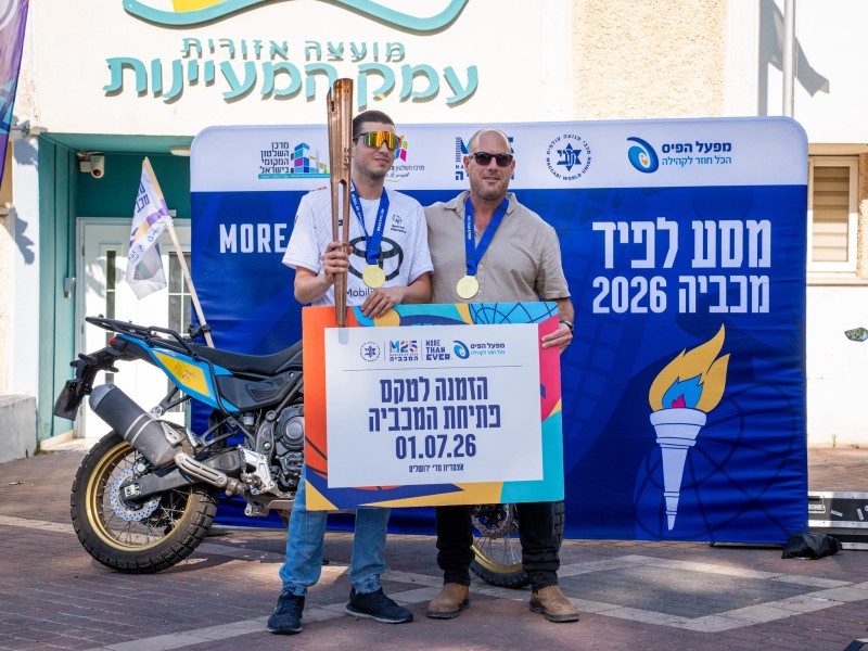 מסע אופנועים לפיד המכביה